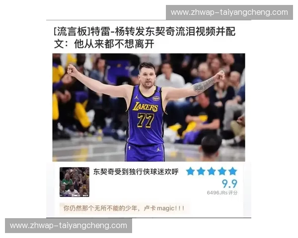 虎扑：不只是体育，更是每一位球迷的主场